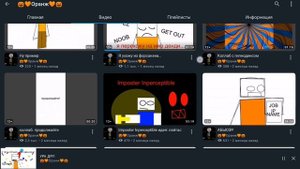Реакцыя на оранннажажжж