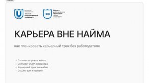 Как начать карьеру дизайнера интерфейсов: путь до первого оффера | Павел Ярец
