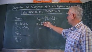 Потенциал электрона в точке