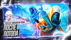 ДОБРО ПОЖАЛОВАТЬ В ЭЛИНД 🅖 Tides of Tomorrow DEMO ПРОХОЖДЕНИЕ НА РУССКОМ ИГРОФИЛЬМ СЮЖЕТ ГЕЙМПЛЕЙ