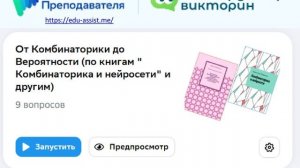 От Комбинаторики до Вероятности