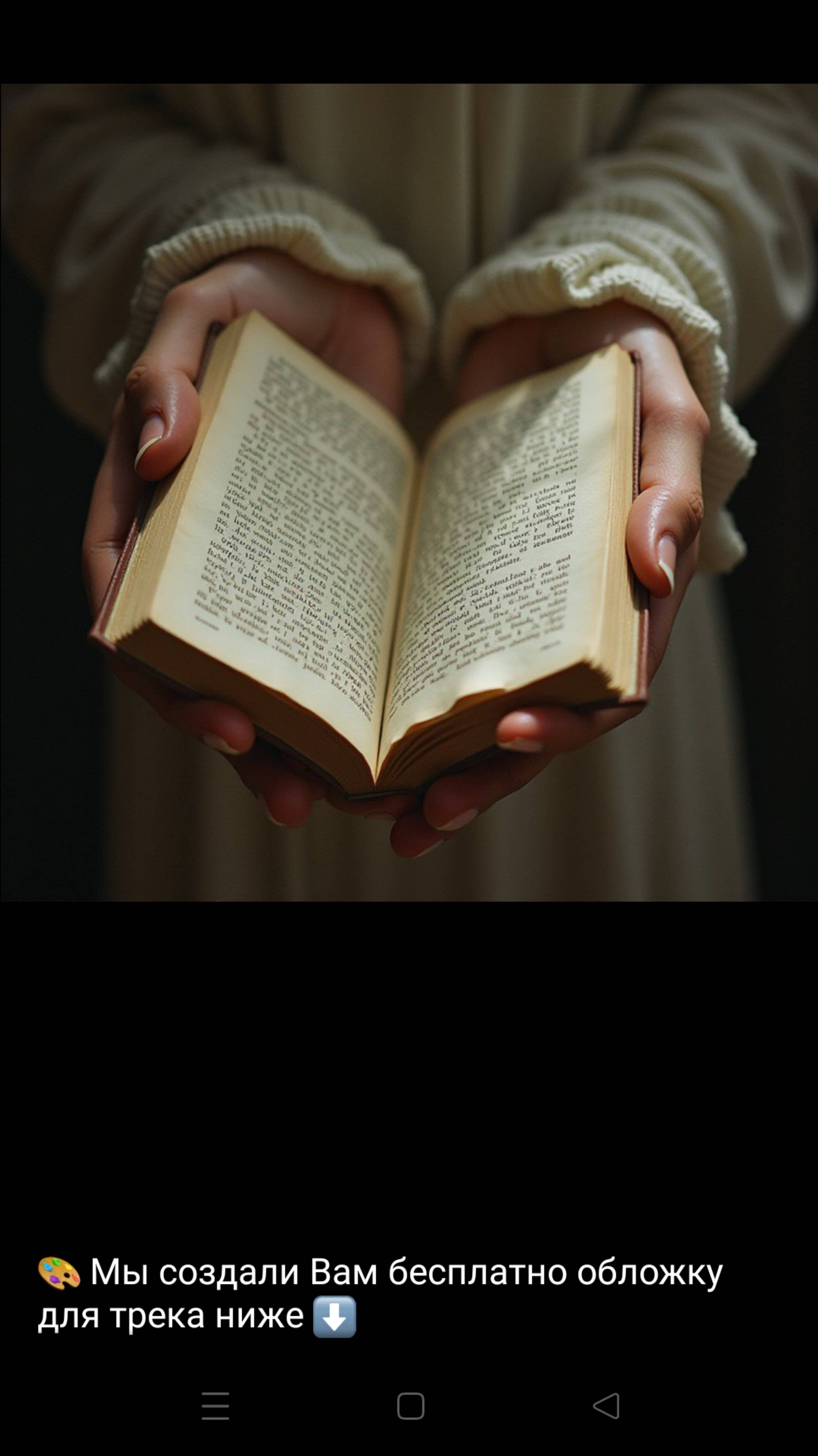 Непрочитанная