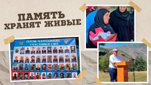 «Г1аданги, г1амалги, заманги». Память хранят живые