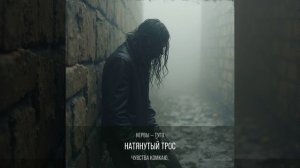 Фрустрация