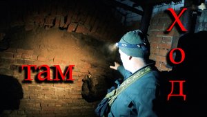 Подземная Перми: открываем древний ход, его назначение и таинственные артефакты