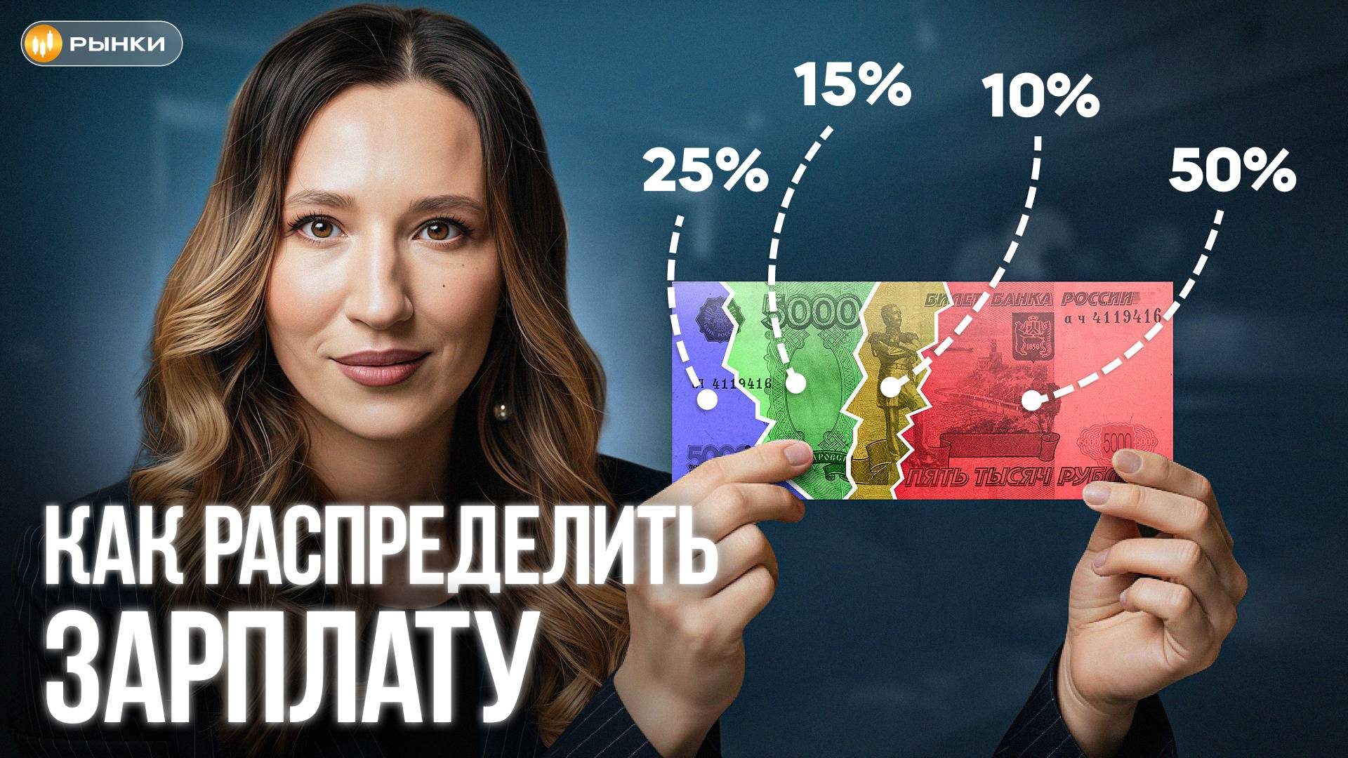 Как взять расходы под контроль? / Секреты семейного бюджета