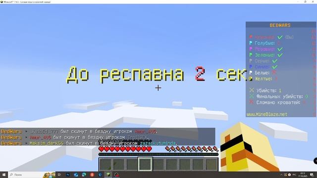 Играем в кроватные войны! смотреть онлайн