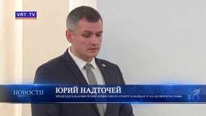 Заседание городского Совета депутатов