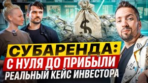 Как мы превратили обычное помещение в доходный бизнес?