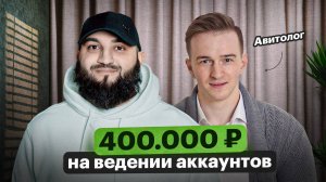 Как начать ЗАРАБАТЫВАТЬ на рекламе в Авито С НУЛЯ — история авитолога