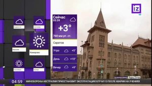 Погода (Известия-Брянск) (17.10.2025)