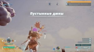 Palworld по играем, 26 серия