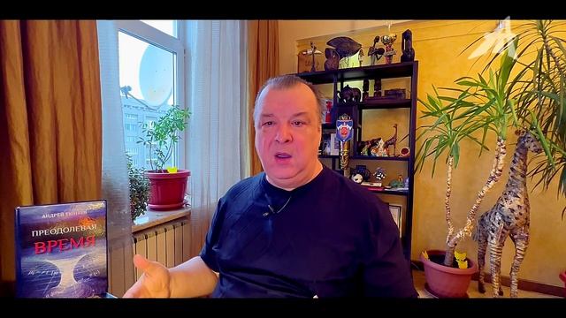 Полная концепция времени.