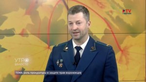 Интервью представителя прокуратуры области об исковой работе по защите прав несовершеннолетних