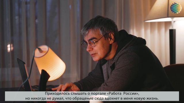 Как найти работу? С помощью портала "Работа России"!