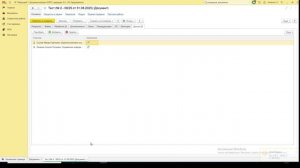 Настройка 1С Документооборот
