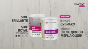 Фактура СУБИАКО. Шелк дюпон мерцающий. Суа Брийант + Суа Руаяль.