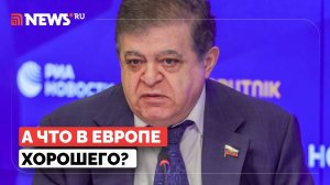 Везде очереди и грязь. Джабаров поделился своим разочарованием в Европе