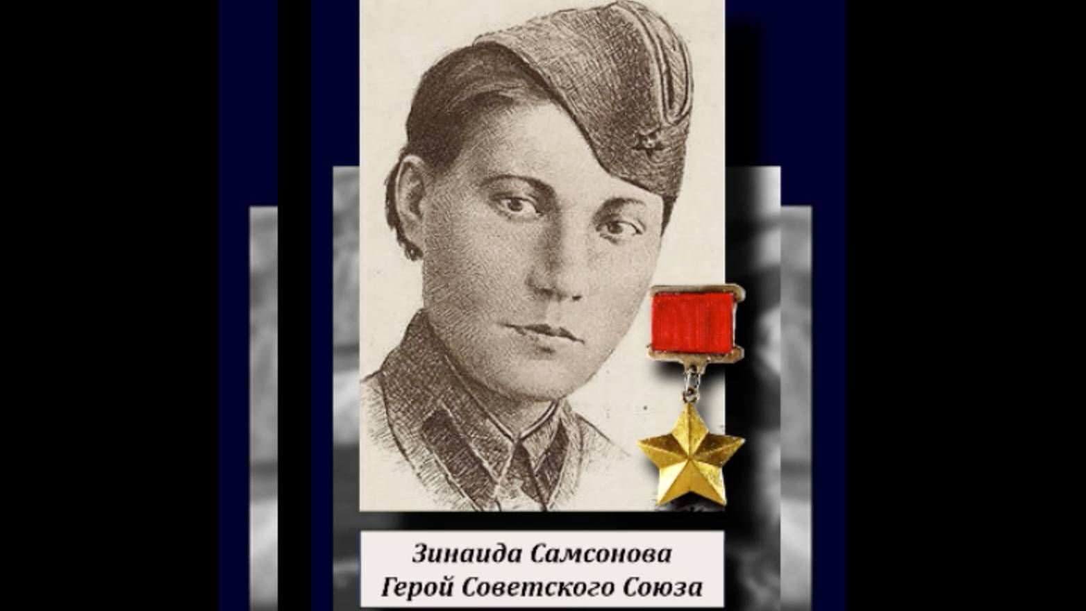 Читать. Знать Помнить. Лупина Злата 9Е