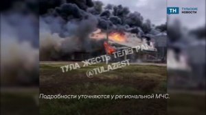 В Тульской области загорелся Воловский бройлер