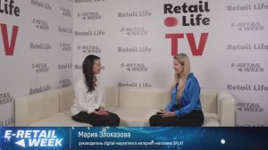 Интервью Марии Злоказовой. E-Retail Week 2025