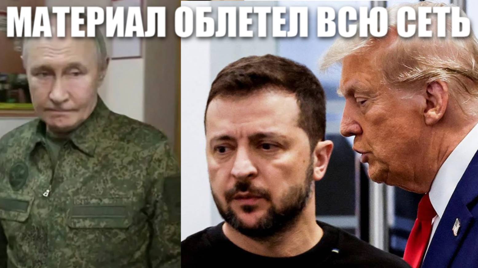 Этот материал облетел всю сеть. Даже ведущий открыл глаза смотреть онлайн