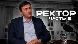 Экс-ректор ЧГМА, Дмитрий Зайцев: «Никаких банкетов не было»