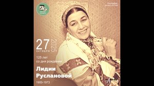 Звуковой календарь 27.10.2025