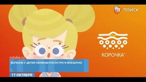 В России фиксируют рост заболеваемости ветрянкой