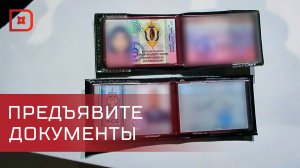 В Дагестане МВД и ФСБ проводят рейды по выявлению поддельных удостоверений сотрудников