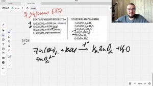 7 задание ЕГЭ по химии