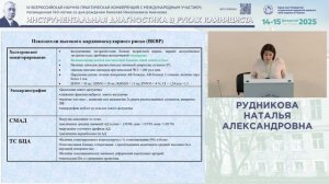Адаптационные возможности сердечно-сосудистой системы и риск кардиальных событий