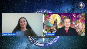 🌈 СТРАНА СЭФЕСТИЯ - и Анна МУСИЕНКО： ＂Перезагрузка＂! 🌞💗