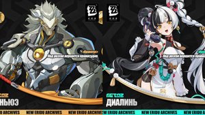 ZZZ (Zenless Zone Zero) 2.4 Диалинь и Баньюэ: анимация выпадения (незаконченная)