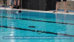 Открытое Первенство Санкт-Петербурга по морской робототехнике 2025
