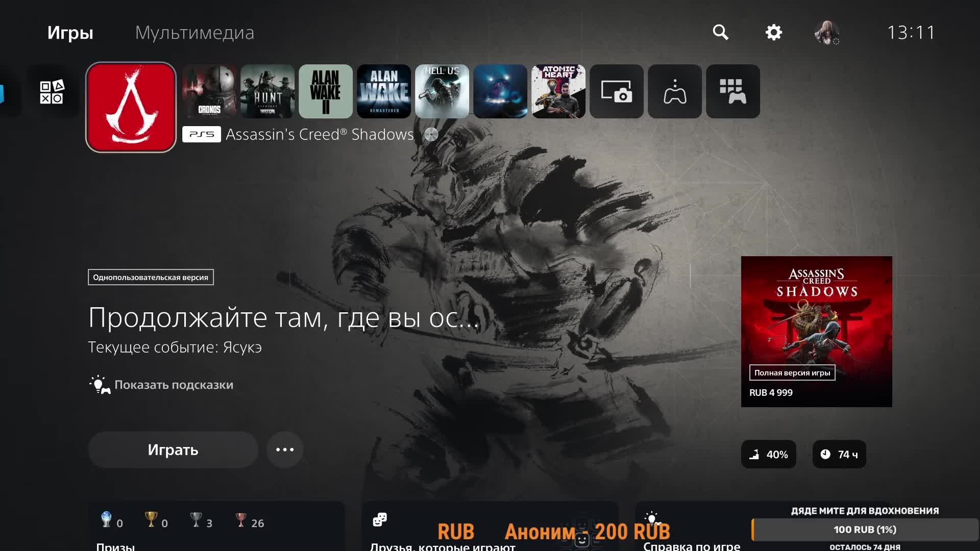 Просто общение под ассасина смотреть онлайн