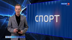 Вести. Спорт (19.10.2025)