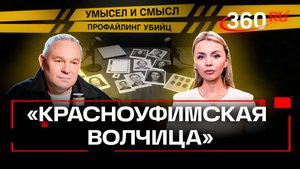 Психологический разбор нашумевшего дела Ирины Гайдамачук. Умысел и смысл. Профайлинг убийц. Михейчик