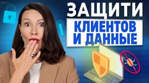 Информационная Безопасность Организации