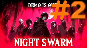 У НАС ПОЯВИЛСЯ АРАХНА | Night Swarm #2