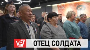 В ВОЛГОГРАДЕ ВРУЧИЛИ НАГРАДЫ ОТЦАМ БОЙЦОВ СВО