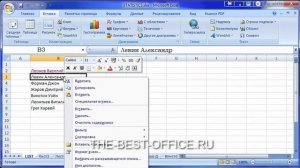 Ссылки в Excel.  Excel навигация по листам
