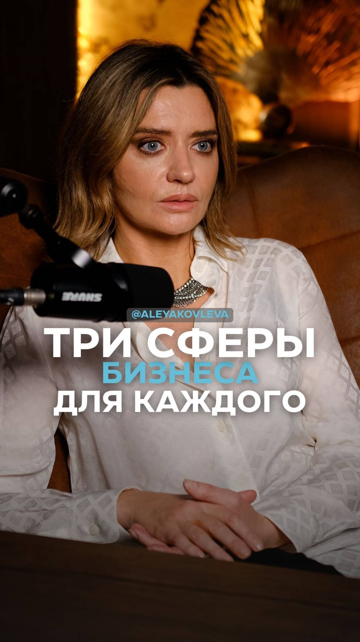 3 сферы бизнеса для каждого