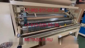 Плиссировочная машина S-80