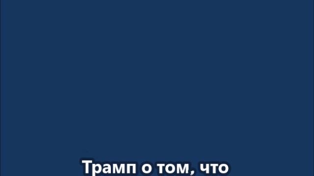Никто не хочет чтобы в него стреляли томагавком