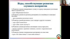 Диалог с младенцем от 4 до б месяцев.Игры, развивающие слух. восприятие и предпосылки понимания речи