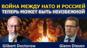 Войны НАТО с Россией уже не избежать?