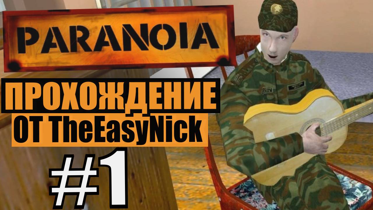 Half Life. Paranoia. Прохождение. #1. Наш родной мод про наш родной спецназ!