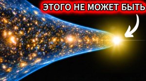 УЧЕНЫЕ В ПАНИКЕ: находка Джеймса Уэбба, старше самого ВРЕМЕНИ.