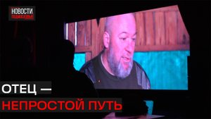 Фильм о героизме священника с Донбасса показали в Истре
